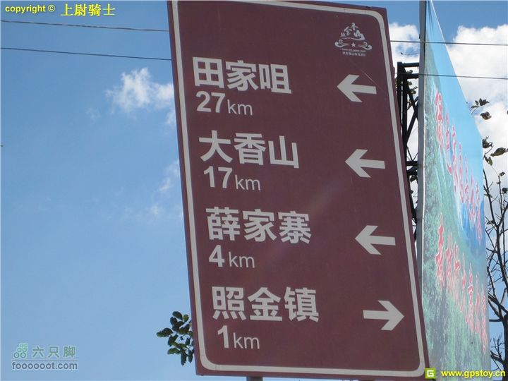 2010年10月2日照金骑行照片 137