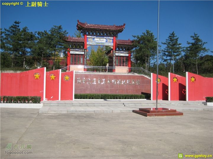 2010年10月2日照金骑行照片 140