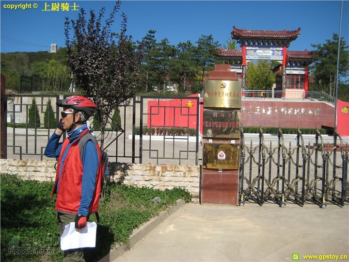 2010年10月2日照金骑行照片 141