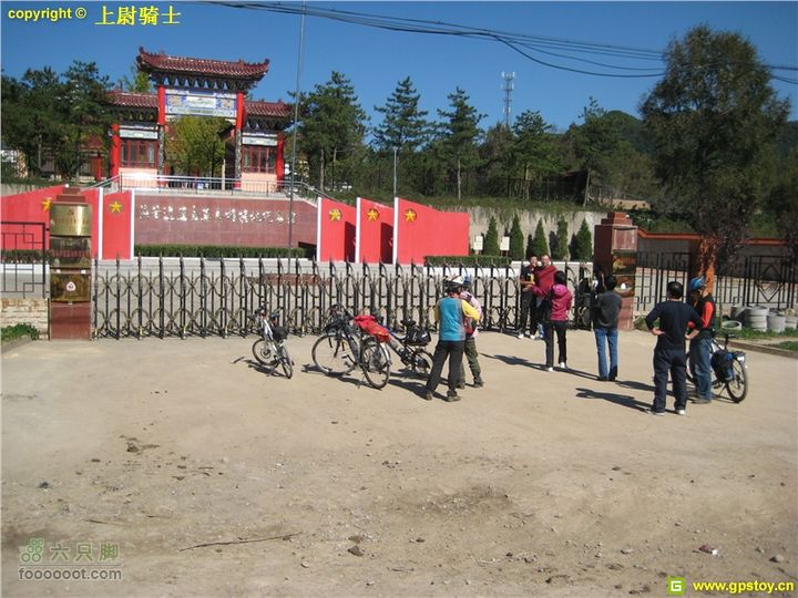 2010年10月2日照金骑行照片 143