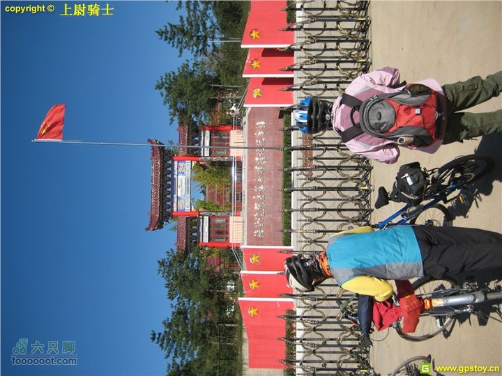 2010年10月2日照金骑行照片 144