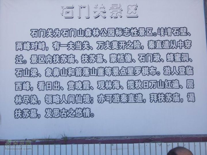 2010年10月2日照金骑行100_2548