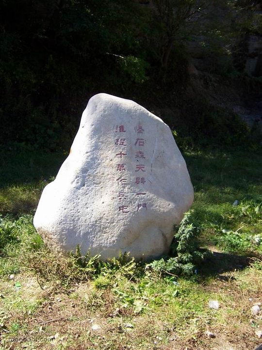 2010年10月2日照金骑行100_2549