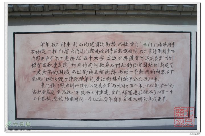 北京骑迹33 寻岩石绝壁上的石佛  访北京最古老的古寺nEO_IMG_DSC00512