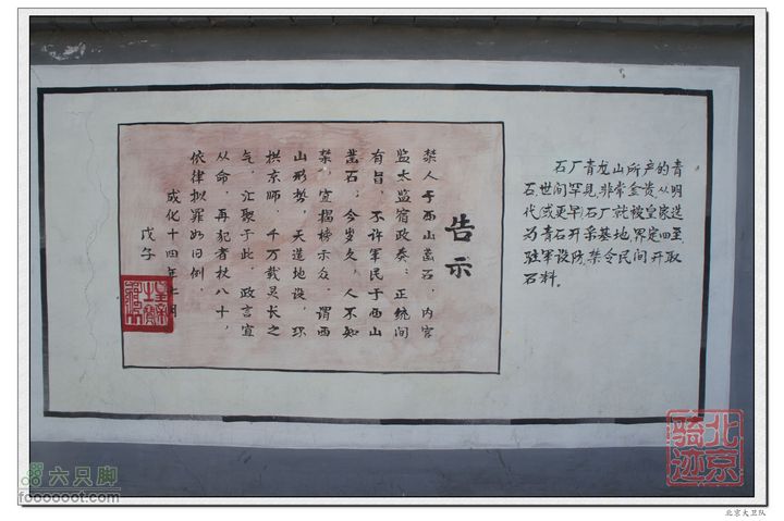 北京骑迹33 寻岩石绝壁上的石佛  访北京最古老的古寺nEO_IMG_DSC00514