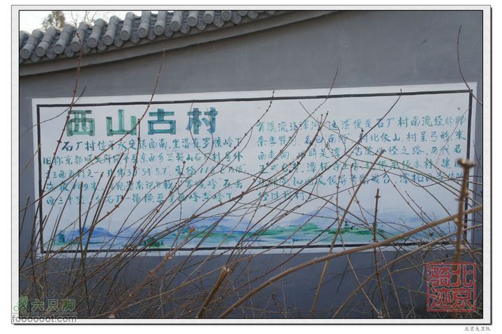 北京骑迹33 寻岩石绝壁上的石佛  访北京最古老的古寺nEO_IMG_DSC00516