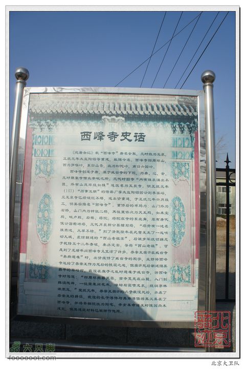北京骑迹33 寻岩石绝壁上的石佛  访北京最古老的古寺nEO_IMG_DSC00517