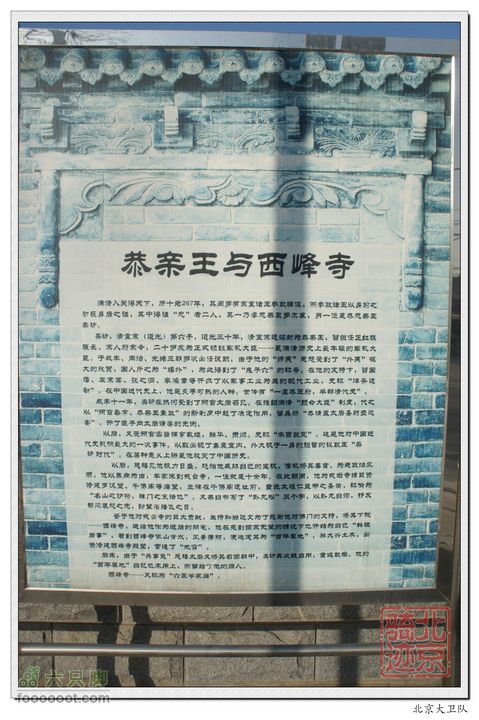北京骑迹33 寻岩石绝壁上的石佛  访北京最古老的古寺nEO_IMG_DSC00519