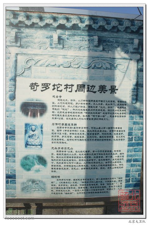 北京骑迹33 寻岩石绝壁上的石佛  访北京最古老的古寺nEO_IMG_DSC00520
