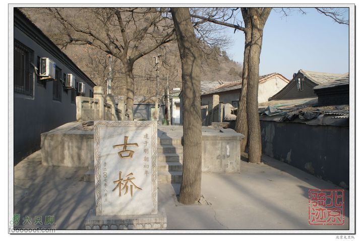 北京骑迹33 寻岩石绝壁上的石佛  访北京最古老的古寺娼妓桥