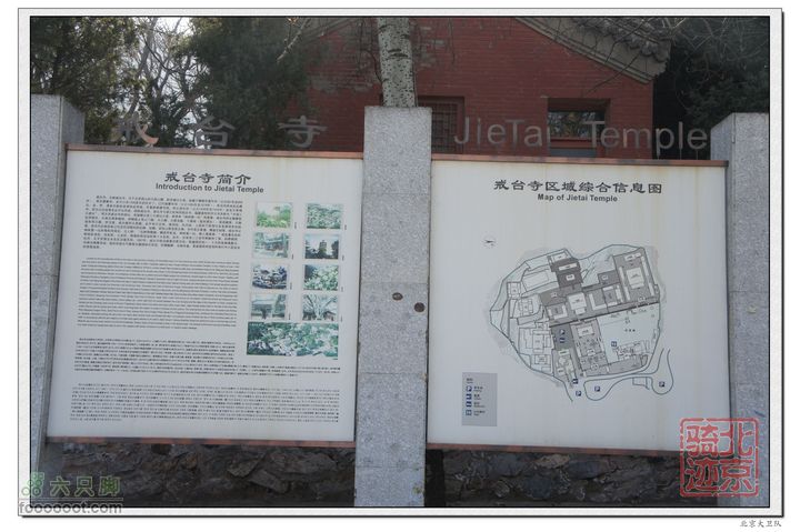 北京骑迹33 寻岩石绝壁上的石佛  访北京最古老的古寺nEO_IMG_DSC00574