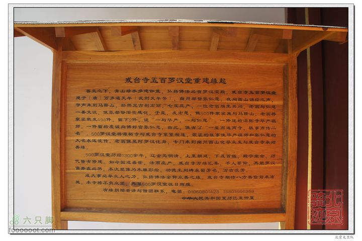 北京骑迹33 寻岩石绝壁上的石佛  访北京最古老的古寺nEO_IMG_DSC00579