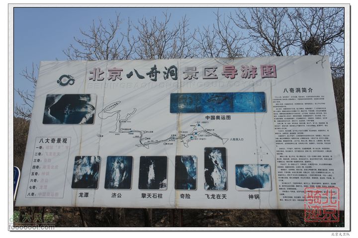 北京骑迹33 寻岩石绝壁上的石佛  访北京最古老的古寺nEO_IMG_DSC00596