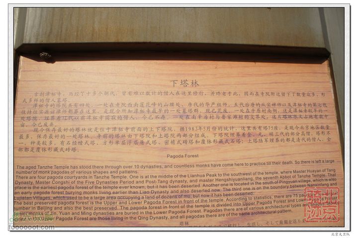 北京骑迹33 寻岩石绝壁上的石佛  访北京最古老的古寺nEO_IMG_DSC00600