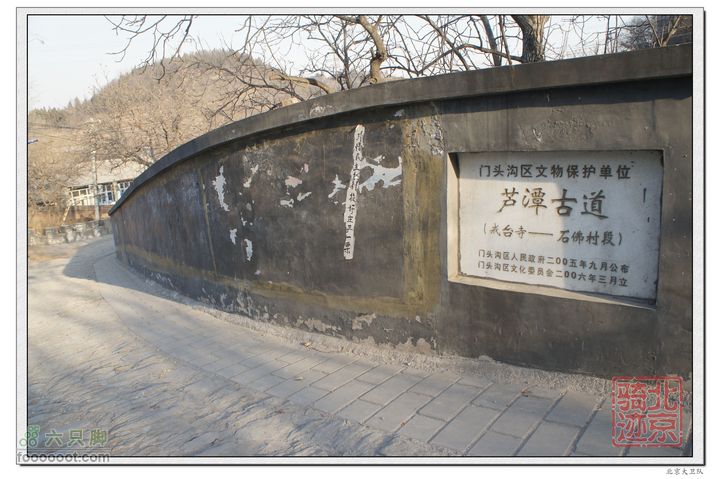北京骑迹33 寻岩石绝壁上的石佛  访北京最古老的古寺芦潭古道