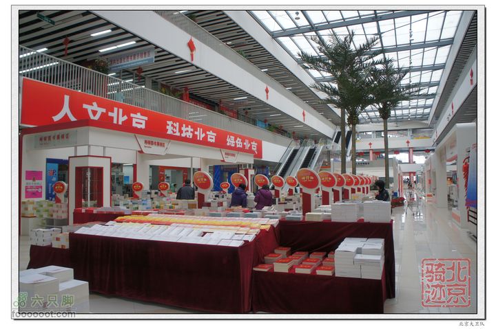 北京骑迹35 访亚洲最大的出版物集散中心--北京国际图书城图书折扣
