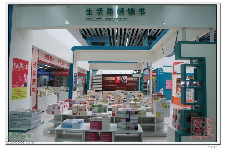北京骑迹35 访亚洲最大的出版物集散中心--北京国际图书城常年展示展销精品图书