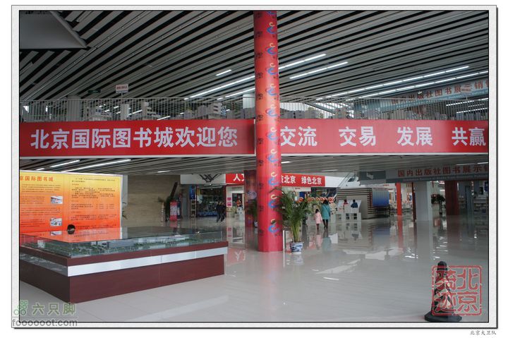北京骑迹35 访亚洲最大的出版物集散中心--北京国际图书城nEO_IMG_DSC01078