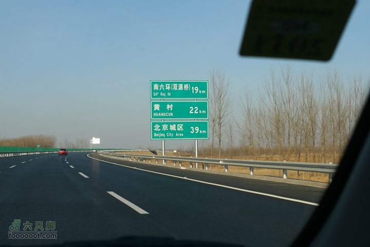  大广高速北京至衡水段，地图上还没有喔接近南六环