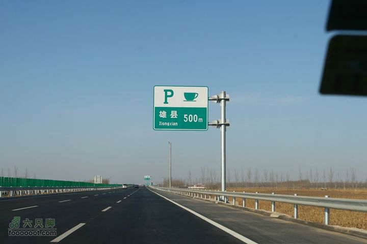  大广高速北京至衡水段，地图上还没有喔服务区预告牌