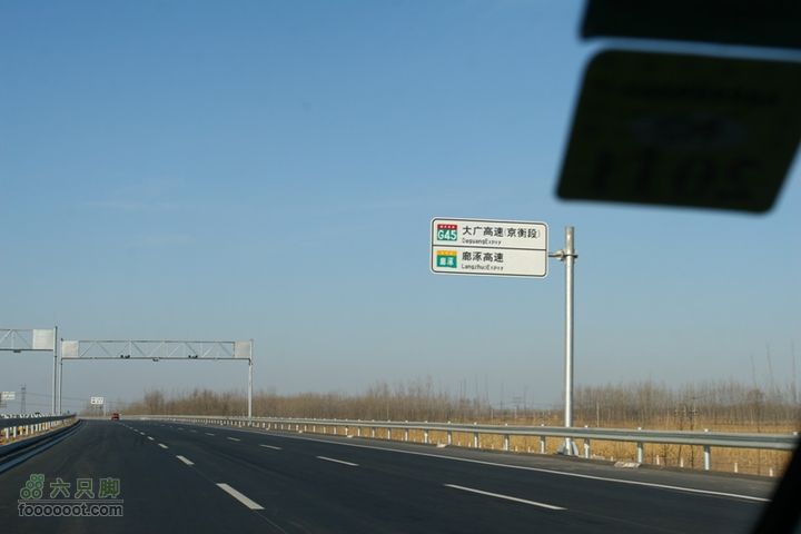  大广高速北京至衡水段，地图上还没有喔IMG_8767