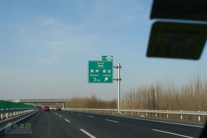  大广高速北京至衡水段，地图上还没有喔预告牌