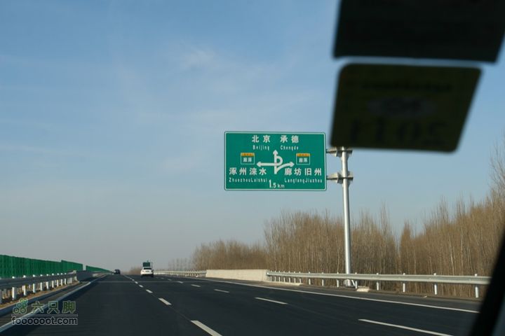  大广高速北京至衡水段，地图上还没有喔预告牌