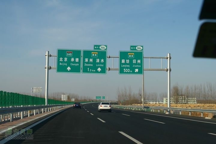  大广高速北京至衡水段，地图上还没有喔IMG_8811
