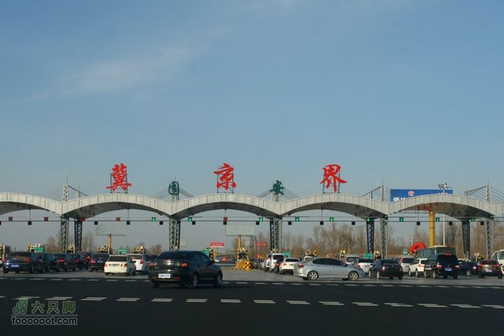  大广高速北京至衡水段，地图上还没有喔收费站