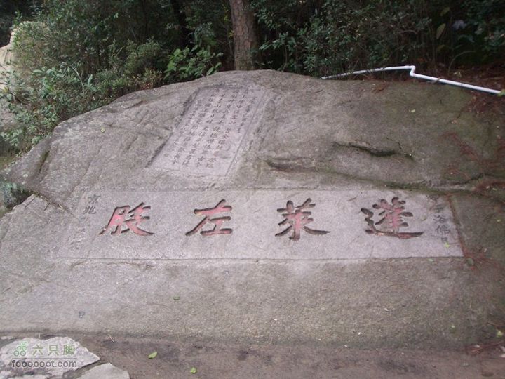 鼓山登山古道－涌泉寺－喝水岩2011_0122_124425