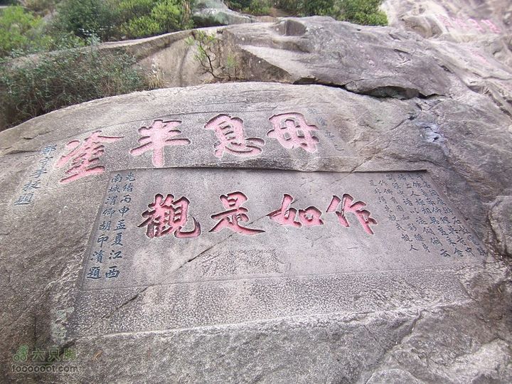 鼓山登山古道－涌泉寺－喝水岩2011_0122_124734