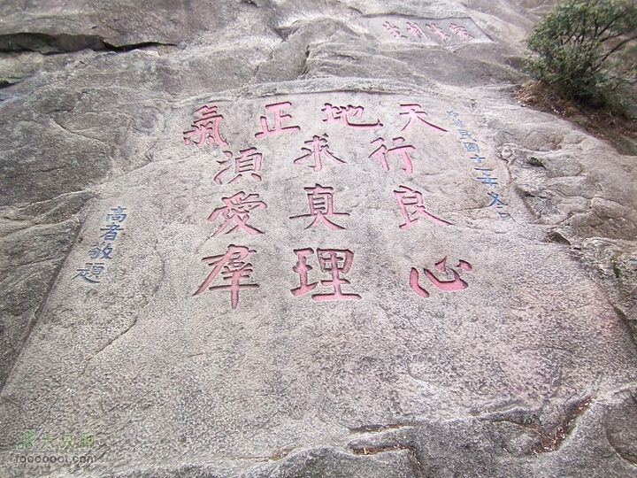 鼓山登山古道－涌泉寺－喝水岩2011_0122_124745