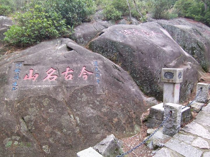 鼓山登山古道－涌泉寺－喝水岩2011_0122_125140
