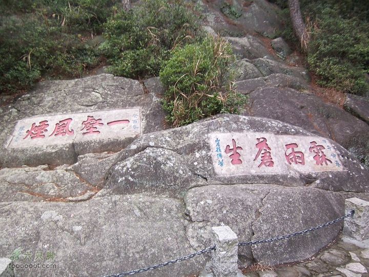 鼓山登山古道－涌泉寺－喝水岩2011_0122_125225