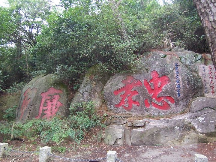 鼓山登山古道－涌泉寺－喝水岩2011_0122_125335