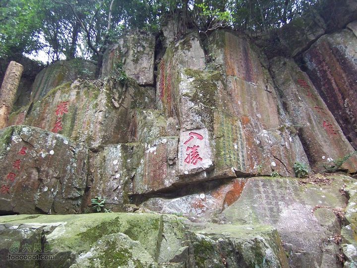 鼓山登山古道－涌泉寺－喝水岩2011_0122_145043