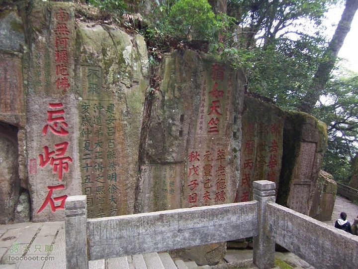 鼓山登山古道－涌泉寺－喝水岩2011_0122_145346