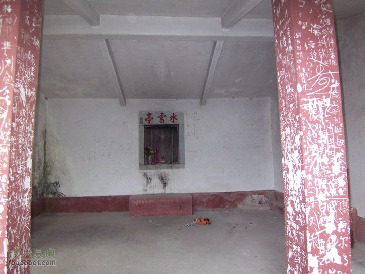 鼓山登山古道－涌泉寺－喝水岩2011_0122_150108