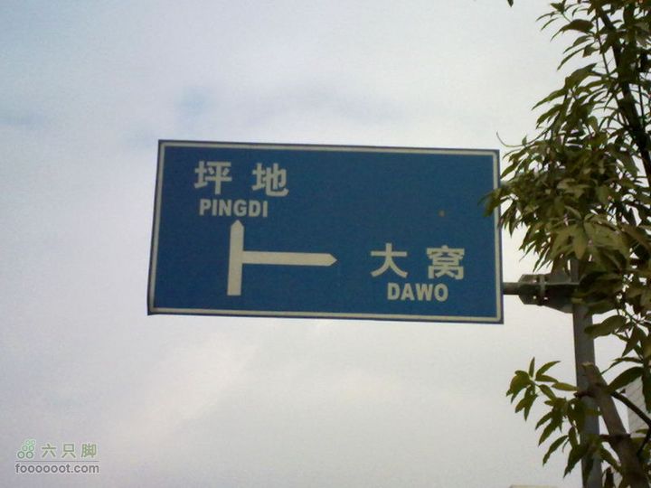 110227_坪地找同學20110227305