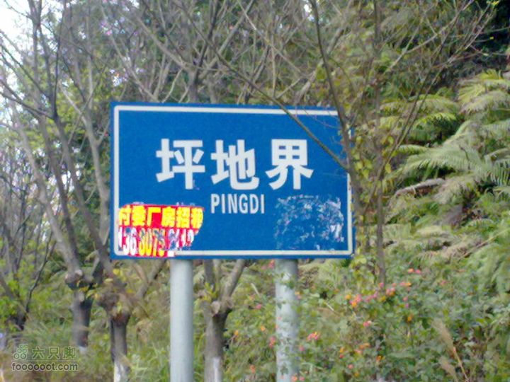 110227_坪地找同學20110227307
