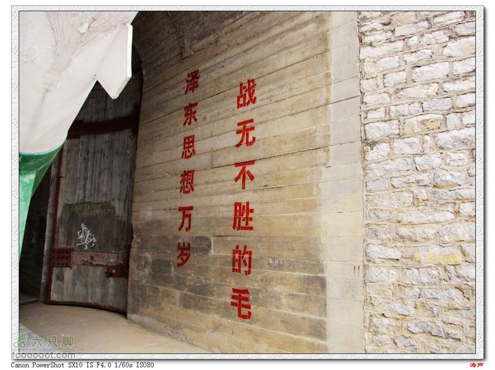 游览滴滴寨看导弹当年的语录仍旧鲜红