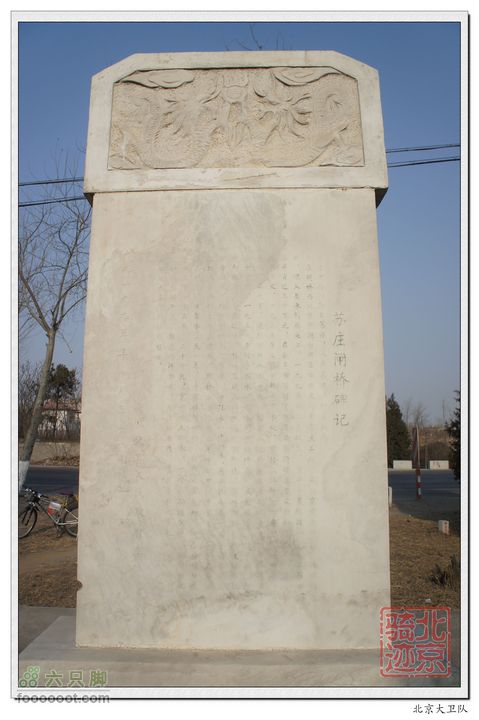 北京骑迹36 寻李鸿章修的河堤 访美国人建的闸桥nEO_IMG_DSC01351