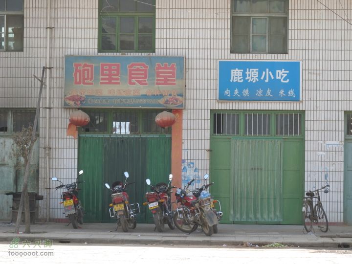 2011-3-12独骑白鹿塬就是这家饭馆开业