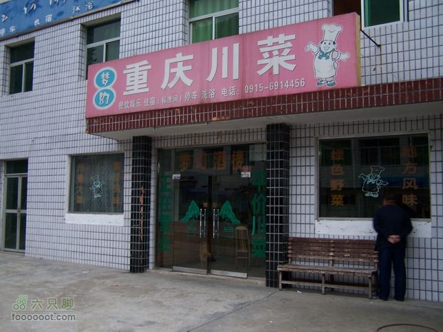 2007年国庆环东部秦岭100_6481