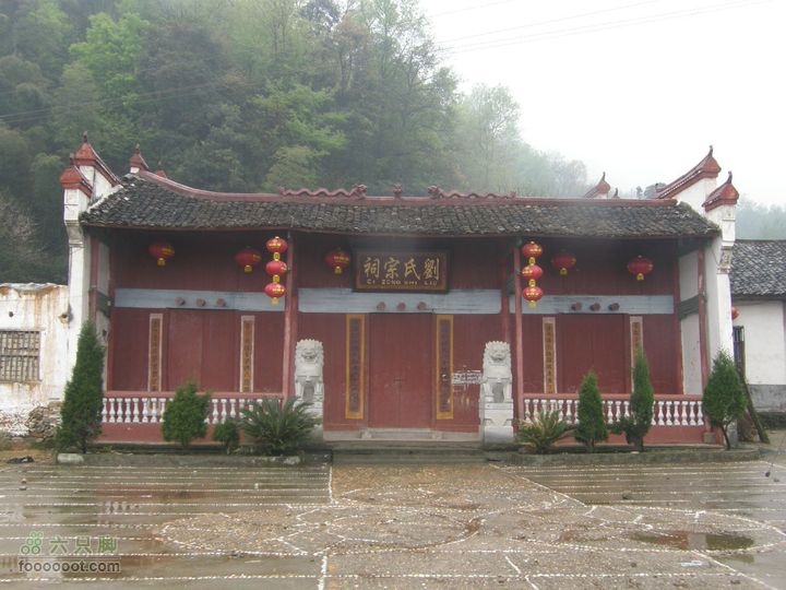 探路太平山遇雨，迷路十八窝偶遇采药人刘坊刘氏宗祠