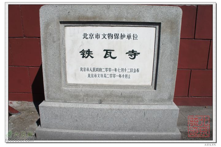 北京骑迹40 清明祭英烈 寻北京最西端 访红歌诞生地铁瓦寺