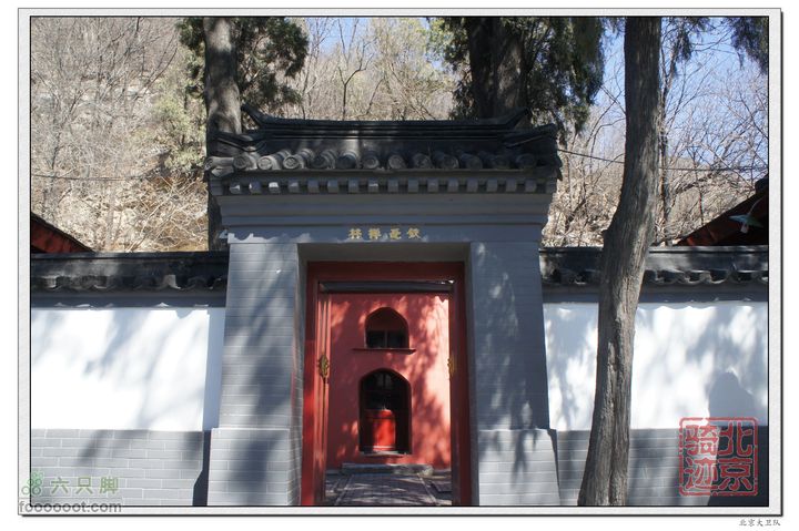 北京骑迹40 清明祭英烈 寻北京最西端 访红歌诞生地山门额砖刻“铁瓦禅林”