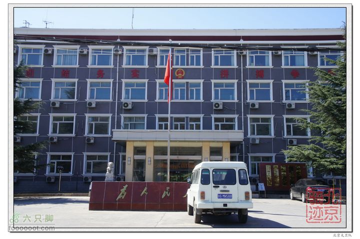 北京骑迹40 清明祭英烈 寻北京最西端 访红歌诞生地佛子庄乡人民政府