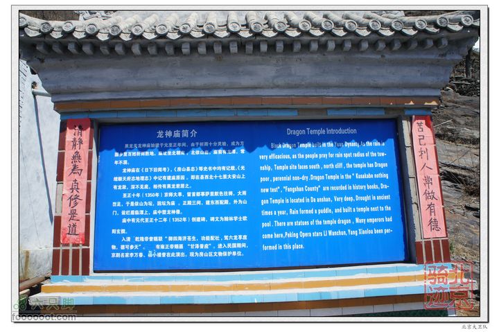 北京骑迹40 清明祭英烈 寻北京最西端 访红歌诞生地nEO_IMG_DSC02745