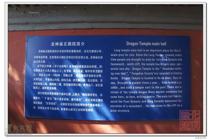 北京骑迹40 清明祭英烈 寻北京最西端 访红歌诞生地nEO_IMG_DSC02752